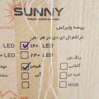 ریسه تراکم ۱۲۰ وایرلس|ریسه و چراغ تزئینی|اصفهان, شاهزاده ابراهیم|دیوار