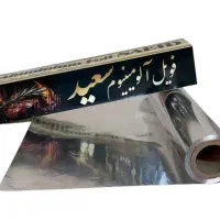 فویل یک کیلویی سعید|ظروف نگهدارنده، پلاستیکی، یک‌بارمصرف|شیراز, ارم|دیوار