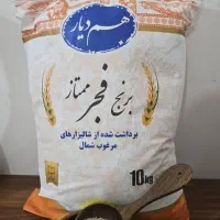 برنج ایرانی فجر ممتاز