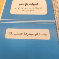 جزوات یکتا و شجاعی و کتاب درسی|کتاب و مجله آموزشی|تهران, شهرک شهید باقری|دیوار