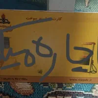 کارت سوختم گم شده