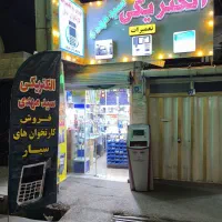 کارتخوان سوپر مارکت /(الکتریکی سید مهدی )|فروشگاه و مغازه|قرچک, مهدیه|دیوار