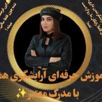 جشنواره رایگان آموزش آرایشگری