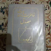 تعدادی کتاب|کتاب و مجله تاریخی|اصفهان, حسین‌آباد|دیوار