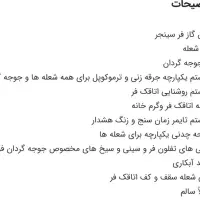 اجاق گاز فردارسینجر