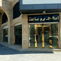 استخدام مشاور املاک برج ساعت|استخدام بازاریابی و فروش|کرمانشاه, |دیوار