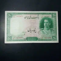 اسکناس رضا شاه کمیاب