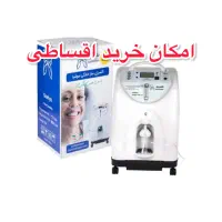 فروش اکسیژن ساز و کمک تنفسی به صورت اقساطی )تخصوصی