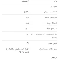 تلویزیون LED هوشمند سامسونگ 50MU7970 سایز 50 اینچ|تلویزیون و پروژکتور|کیش, |دیوار