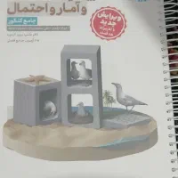 کتاب کنکور گسسته مهروماه