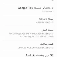 گوشی A52S|موبایل|تبریز, |دیوار