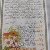 یک فیش حج تمتع