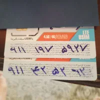 خط رند همراه اول دائم