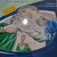 منابع و کتاب های کنکور تجربی و امتحان نهایی|کتاب و مجله آموزشی|کرمان, |دیوار