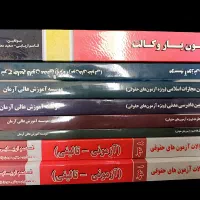 کتابهای حقوقی مخصوص وکالت|کتاب و مجله آموزشی|قم, انسجام|دیوار
