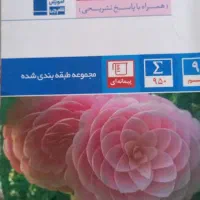 کتاب تیز هوشان نهم|کتاب و مجله آموزشی|اردبیل, |دیوار