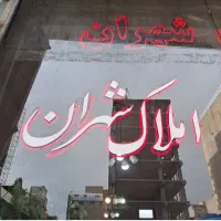 فروش آپارتمان ۸۶ متری _ یاغچیان