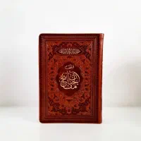 کتاب ارتباط با خدا مفاتیح ادعیه چاپ برای عزیزان