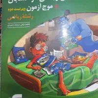 کتاب کنکوری جامع ریاضی۱ و حسابان شیمی فارسی فیزیک