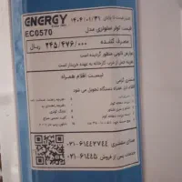 کولر سلولزی