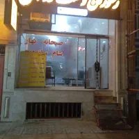 واگذاری رستوران .محدوده بلوار دشتی