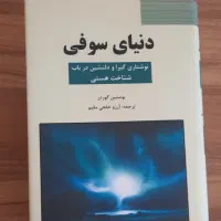 تاریخ ادبیات در ایران جز از کل و...تا۷۰ درصد تخفیف|کتاب و مجله ادبی|تهران, تهرانپارس شرقی|دیوار