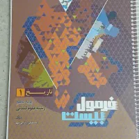 مجموعه کتب فرمول بیست دهم انسانی