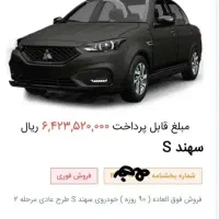 فروش حواله دو عدد ماشین سهند S|خودرو سواری و وانت|یاسوج, |دیوار