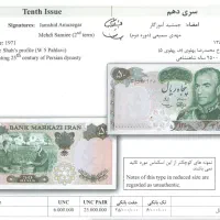 یک جفت ۵۰ ریال یادبودی ۱۳۵۰ پرفیکس ۵|کلکسیون سکه، تمبر، اسکناس|کرمانشاه, |دیوار