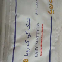 تشک رویا|تشک تختخواب|لاهیجان, شهید آوینی|دیوار