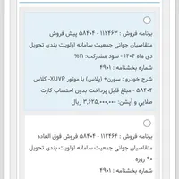 حواله سورن پلاس|خودرو سواری و وانت|زابل, |دیوار