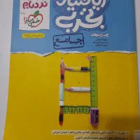ریاضی نردبام خیلی سبز