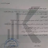 بن زاگروتی|کارت هدیه و تخفیف|تهران, فردوسی|دیوار