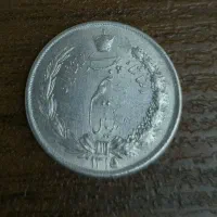 سکه نیم ریالی رضا شاه نقره