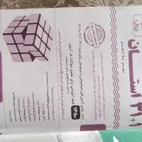 کتاب 31 استان+1 و1500 سوال تیزهوشان قلمچی بسیار نو|کتاب و مجله آموزشی|تهران, شهید رجایی|دیوار