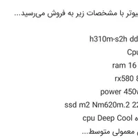 سیستم گیمینگ