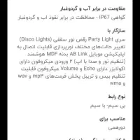 باند مکسیدر رقص نور|سیستم صوتی خانگی|دابودشت, |دیوار