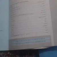 نو هستن کتاب های هفتم|کتاب و مجله آموزشی|ایرانشهر, |دیوار