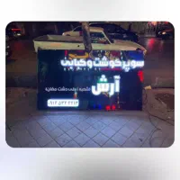 تابلو مغازه|لامپ و چراغ|اردبیل, |دیوار