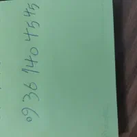 سیم کارت رند و بیلبوردی