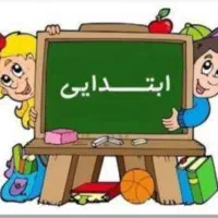 تدریس خصوصی