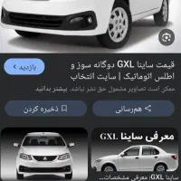 سایناgxlدوگانه سوز1404