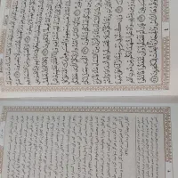 قران|کتاب و مجله مذهبی|شهریار, شهرک امیریه|دیوار