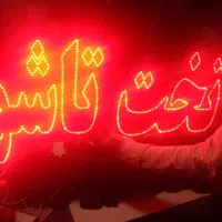 تابلو ال ای دی تخت تاشو قیمت شکن
