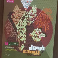 فرمول بیست دوازدهم