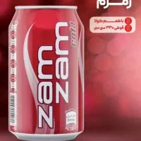 بازاریاب خانم جهت ویزیت محصولات زمزم