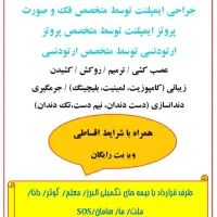 درمانگاه دندانپزشکی مهرشفا، اقساط با چک صیادی