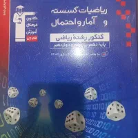 فرمول بیست وقلم چی