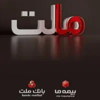 استخدام کارشناس فروش بیمه در شعبه بانک ملت