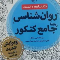 کتاب تست و کمک درسی|کتاب و مجله آموزشی|زرین دشت (فارس), |دیوار
